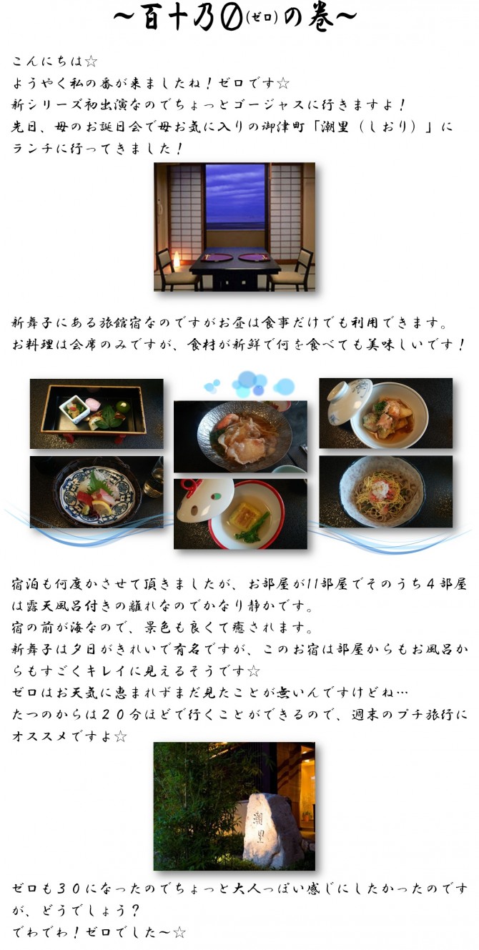 ゼロ