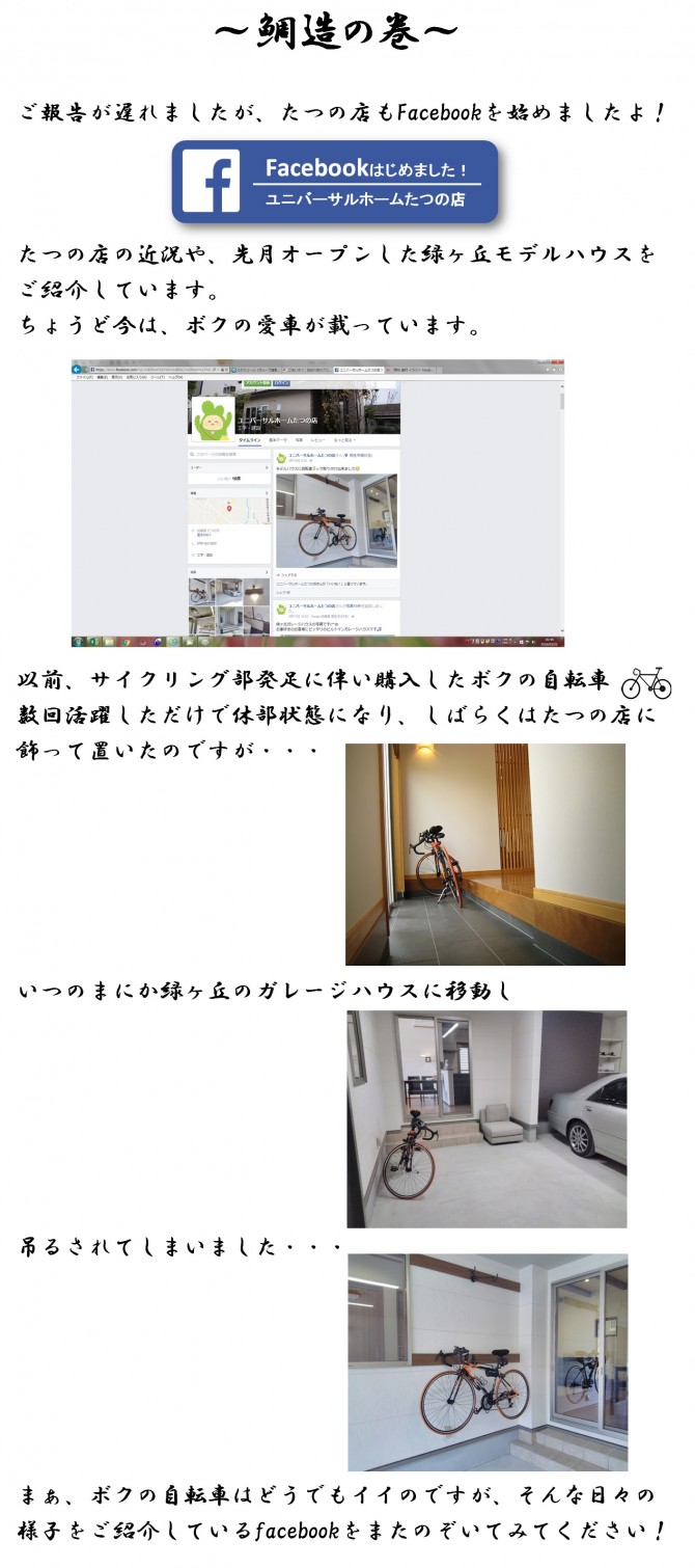 鯛造