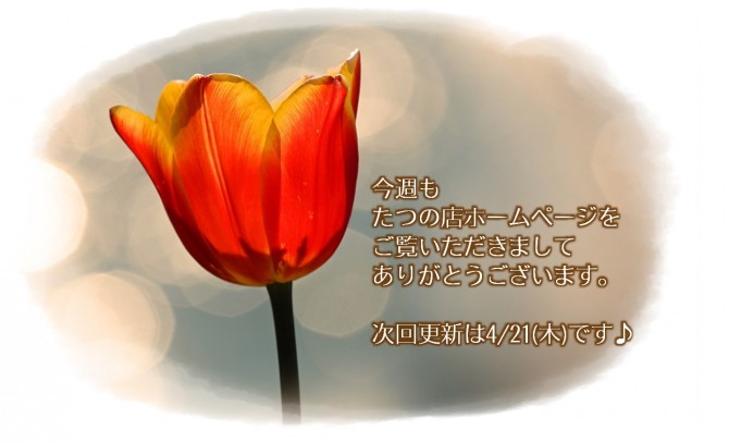 予告