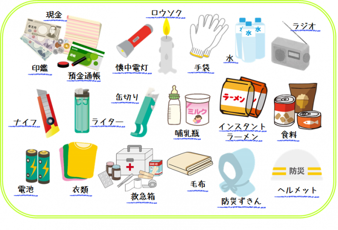 防災グッズ