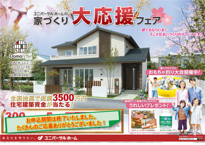 申込終了