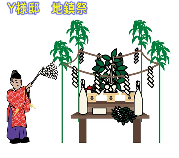 Y様地鎮祭