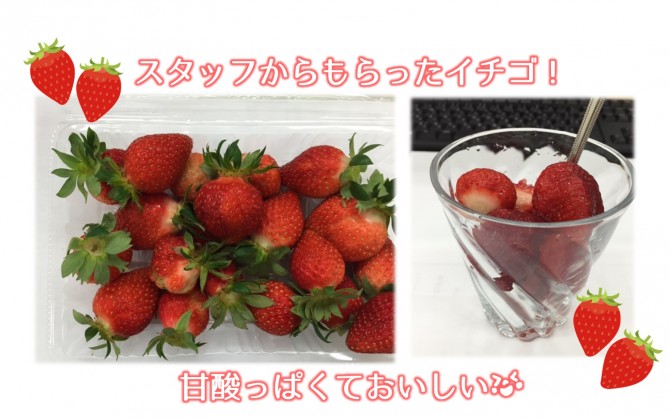 いちご