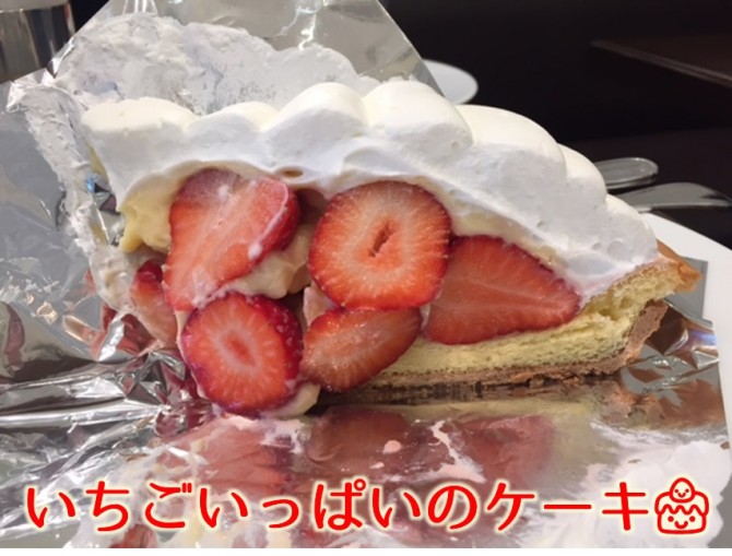 いちご２