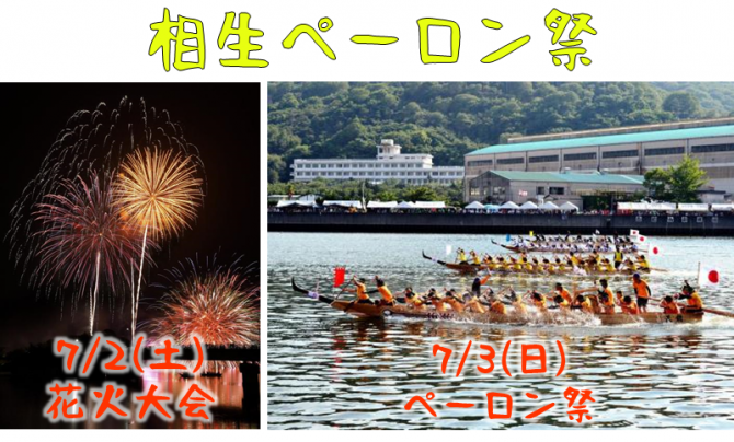 ペーロン