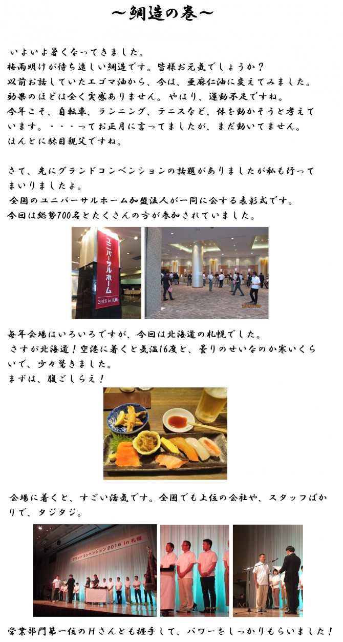 鯛造1