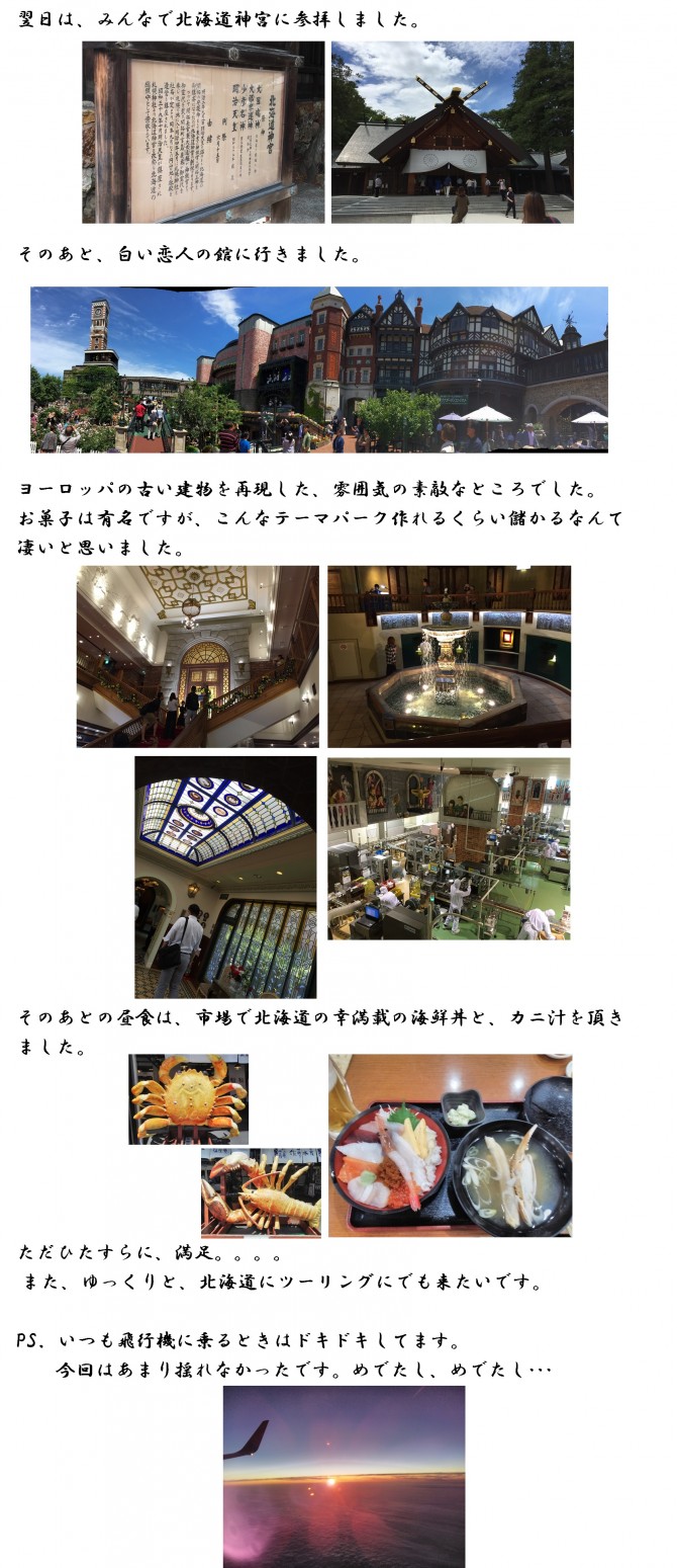 鯛造2