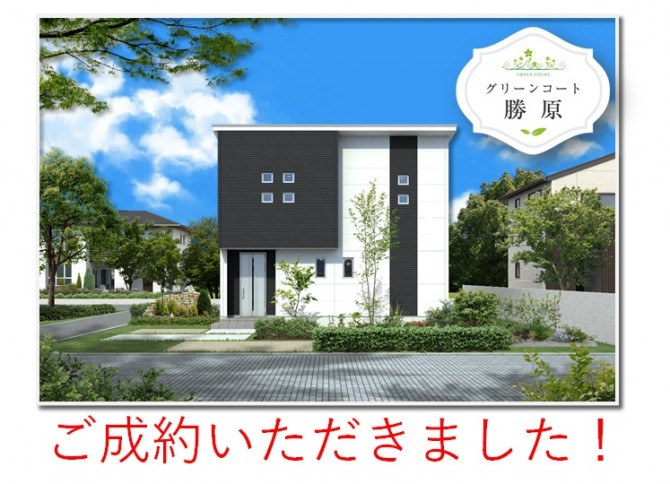 勝原モデル
