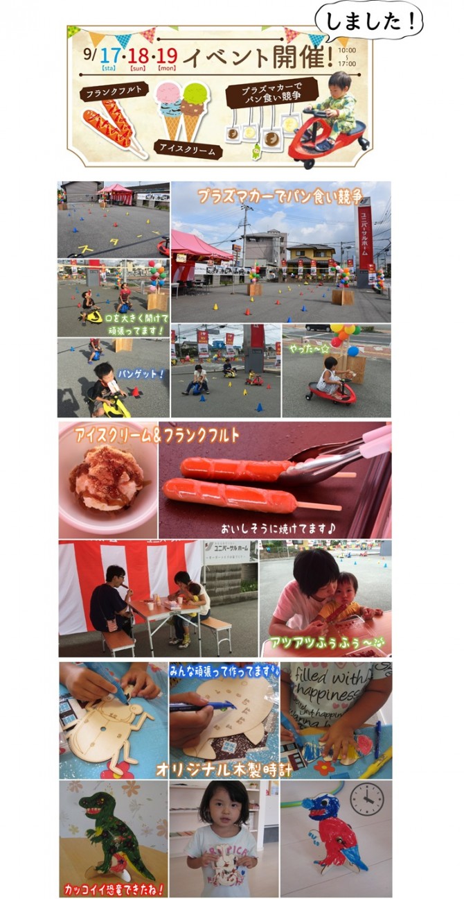 イベント