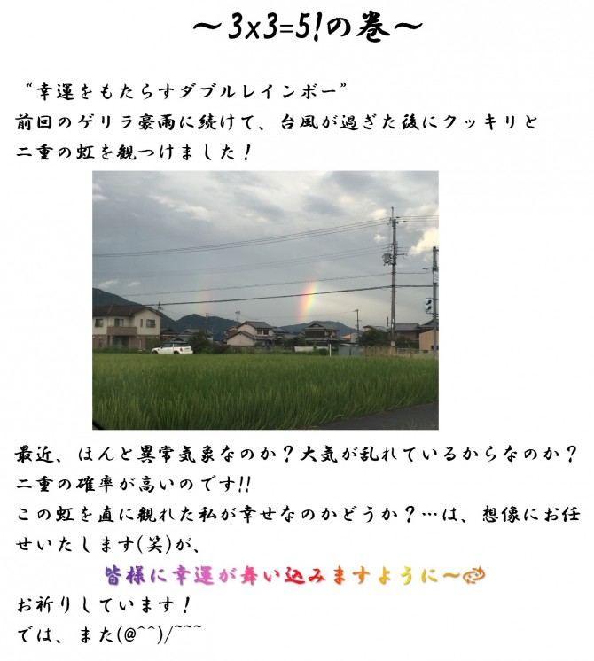 サザン9.15