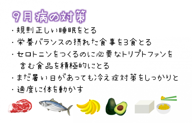 対策