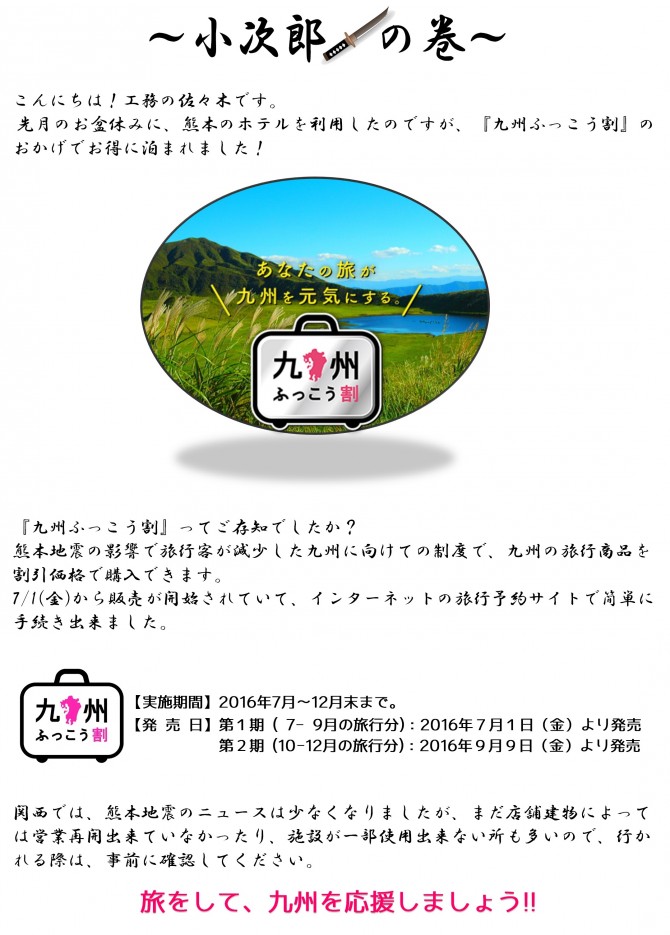 小次郎9.8