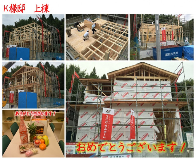 k様上棟