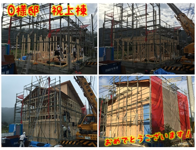 Ｏ様邸上棟
