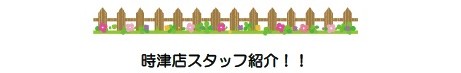 tokitsu140807s