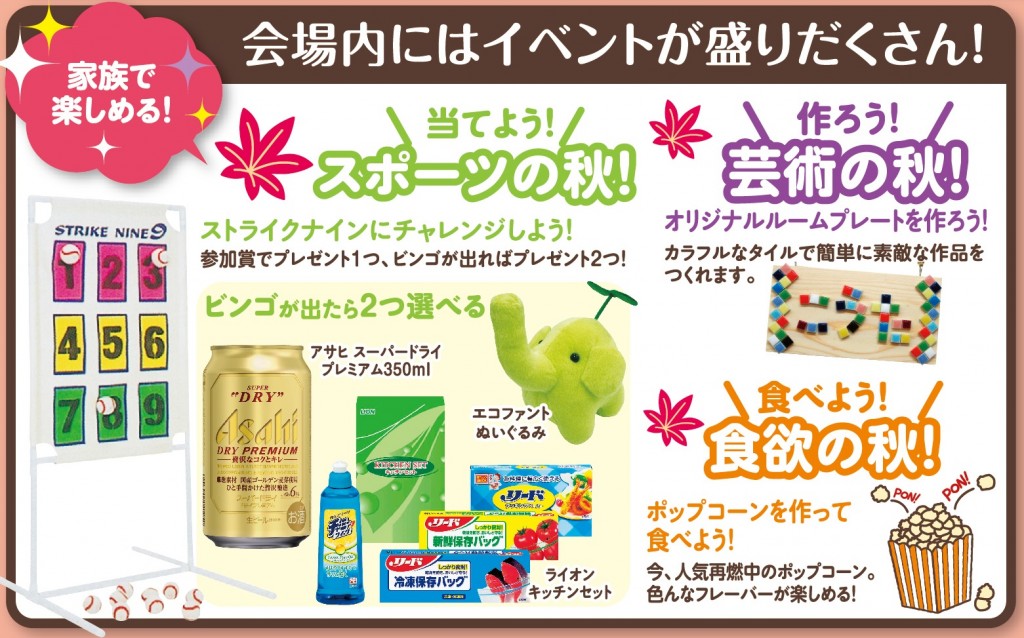 0825_9月ポスティングチラシ_01