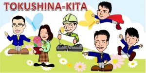 uh-tokukita-bunner