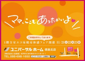 ママ、ここもあったかいよ