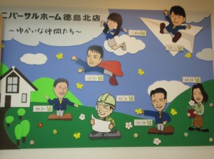 徳島北店