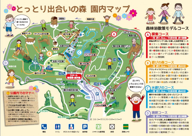 出会いの森公園 鳥取鳥取店のブログ 注文住宅のユニバーサルホーム 出会いの森公園 鳥取鳥取店のブログ 注文住宅のユニバーサルホーム