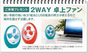 2way