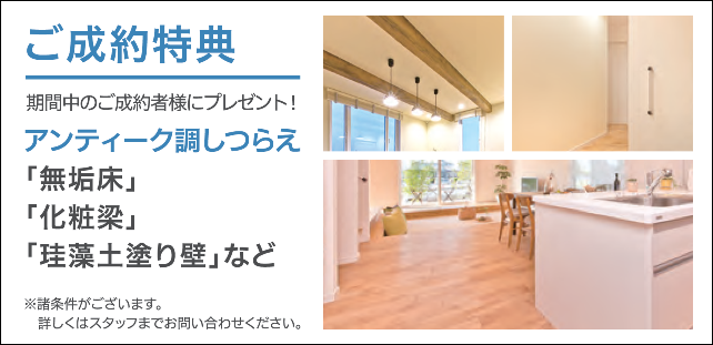 特典