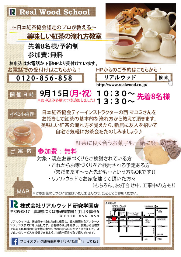 tea2