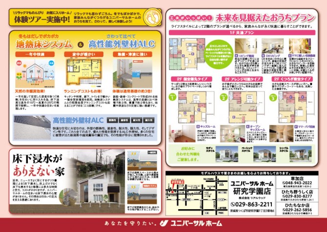 1219_1CP_ura_kenkyugakuen