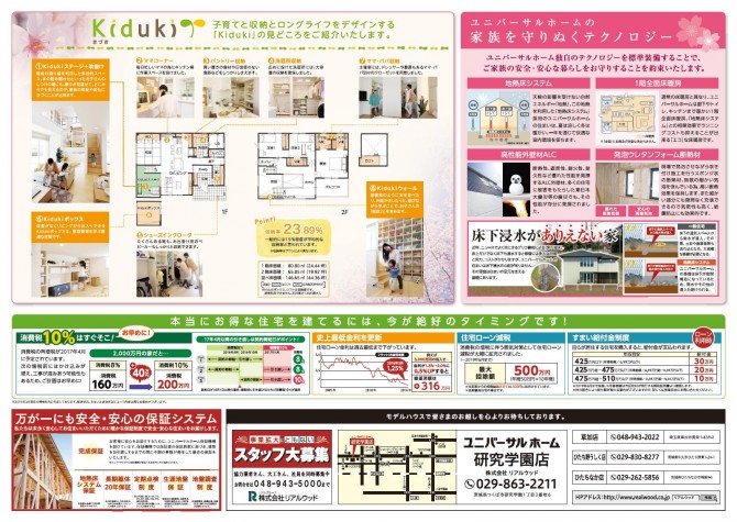 0401UHCP gakuen