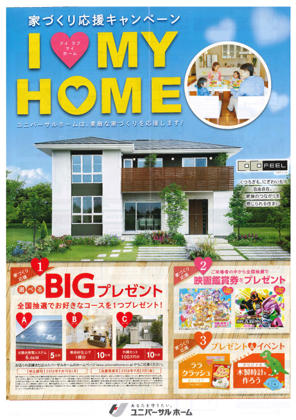 201609uh