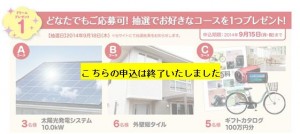 プレゼント１