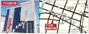 千代田２