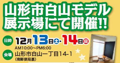 ハクサン