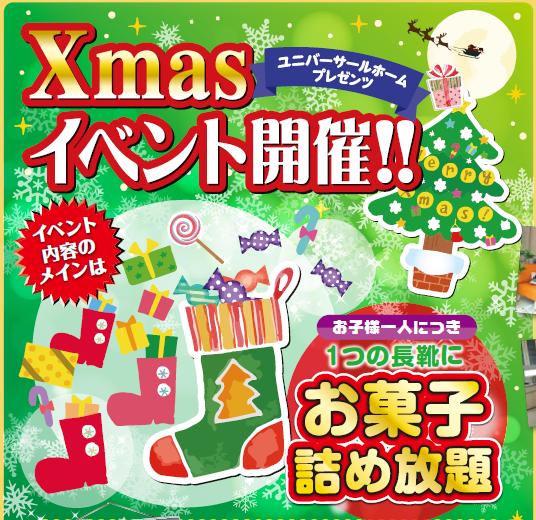白山イベ