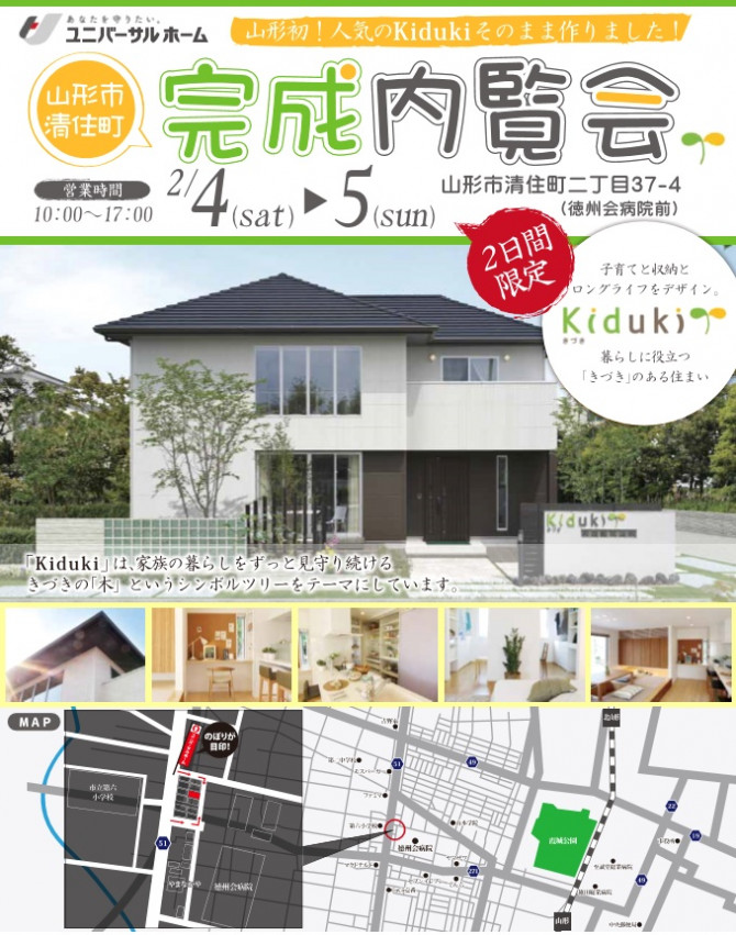 hpイベント