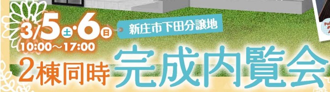 yamagatashinjou3-4