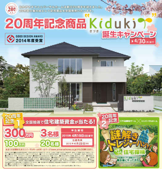 yamaguchi_taitoru201504_1