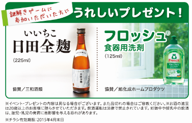 yamaguchi_taitoru201504_3