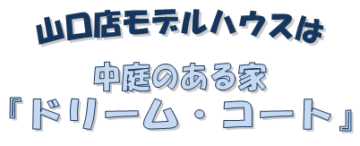 yamaguchi_moji07