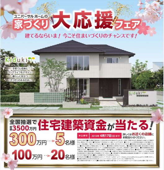yamaguchi_taitoru201604_1