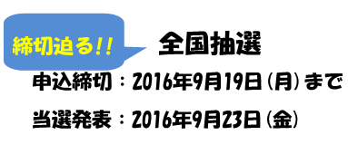 yamaguchi_moji16