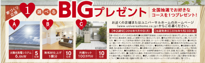 yamaguchi_taitoru201609_02
