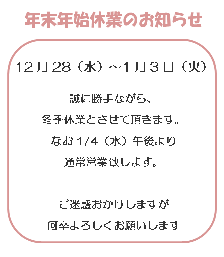 oyasumi_2016