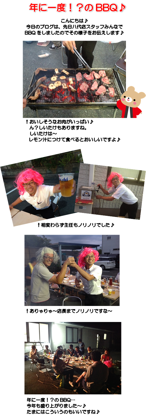 BBQ
