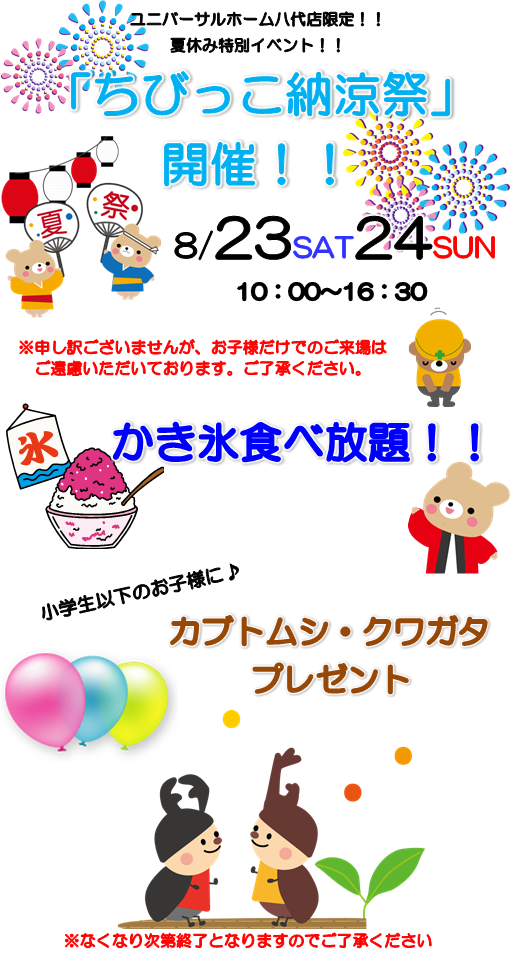イベント