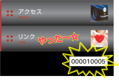 お知らせ1