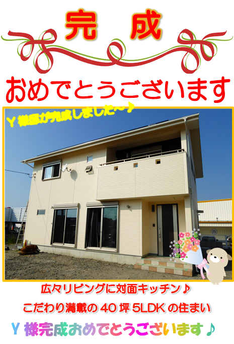 お祝い2