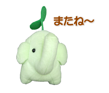 エコファント7