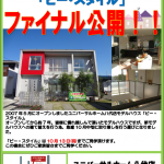 チラシ