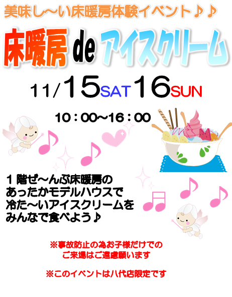 イベント2
